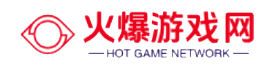 火爆游戏网