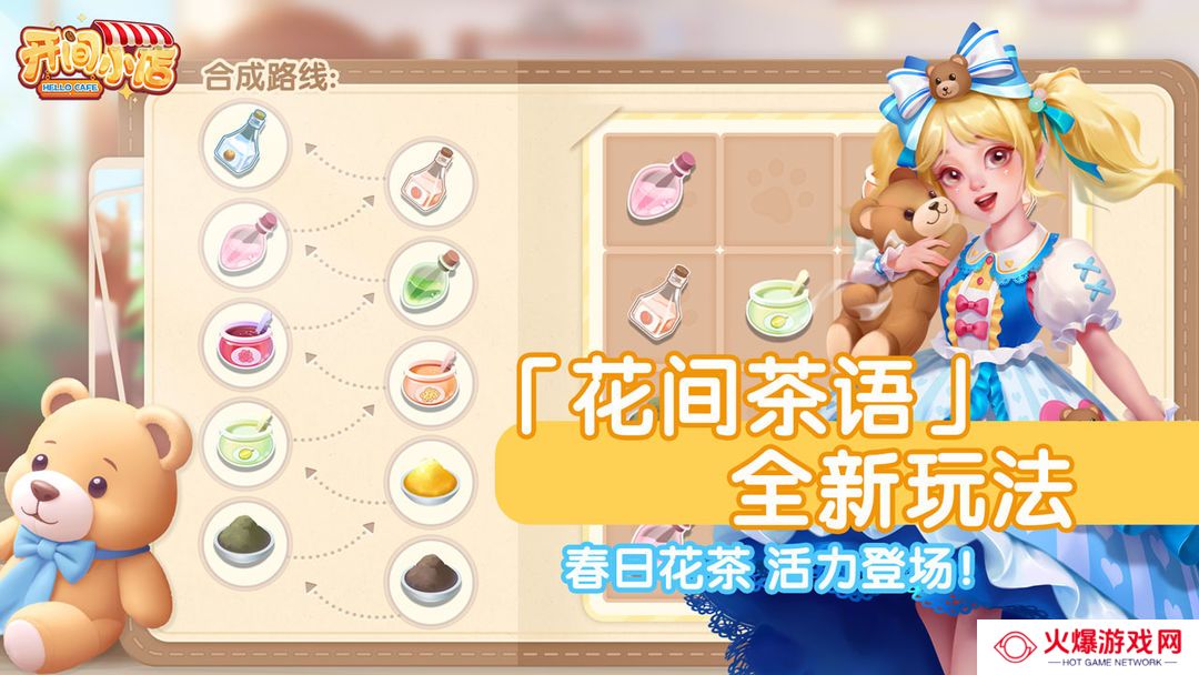 开间小店兑换码2025