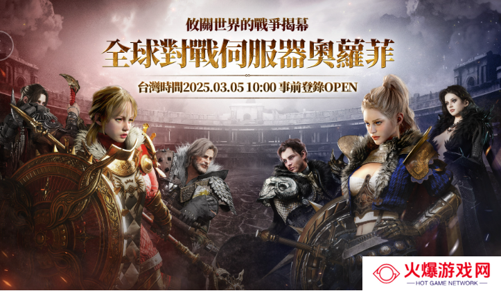 权力之望全球服奥萝菲搬砖思路，权力之望全球服搬砖玩法介绍
