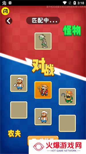别惹农夫全部隐藏角色解锁