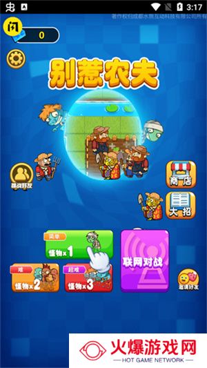别惹农夫全部隐藏角色解锁