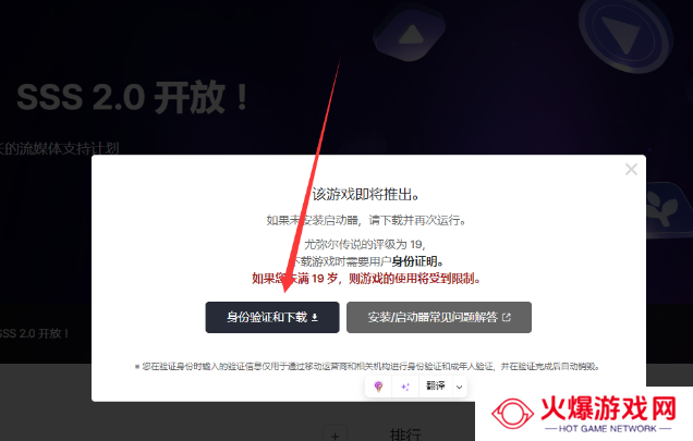 尤弥尔传奇没韩国手机号怎么过验证安装？尤弥尔传奇一键下载安装教程