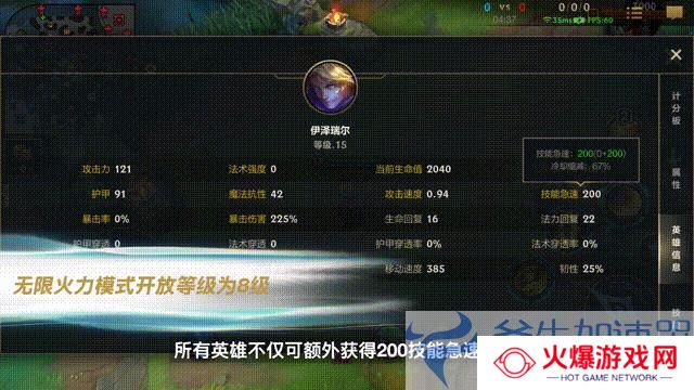 《英雄联盟手游》无限火力模式开启时间介绍