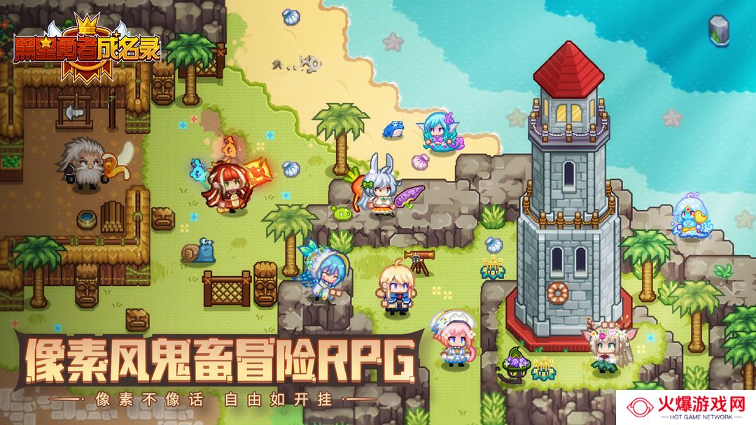 黑星勇者成名录兑换码礼包码CDK大全