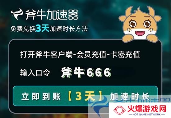 斧牛666  3天 (1).jpg