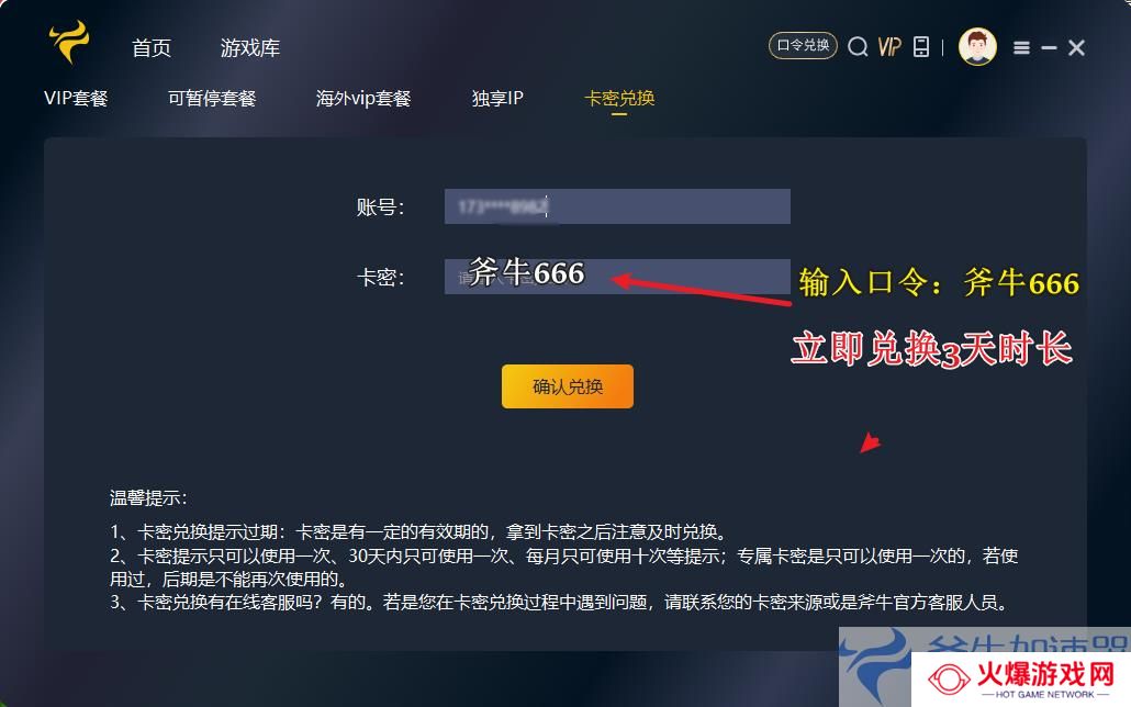 斧牛666.png