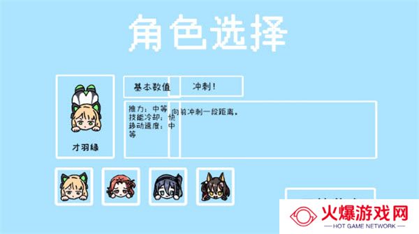 碧蓝碰碰车