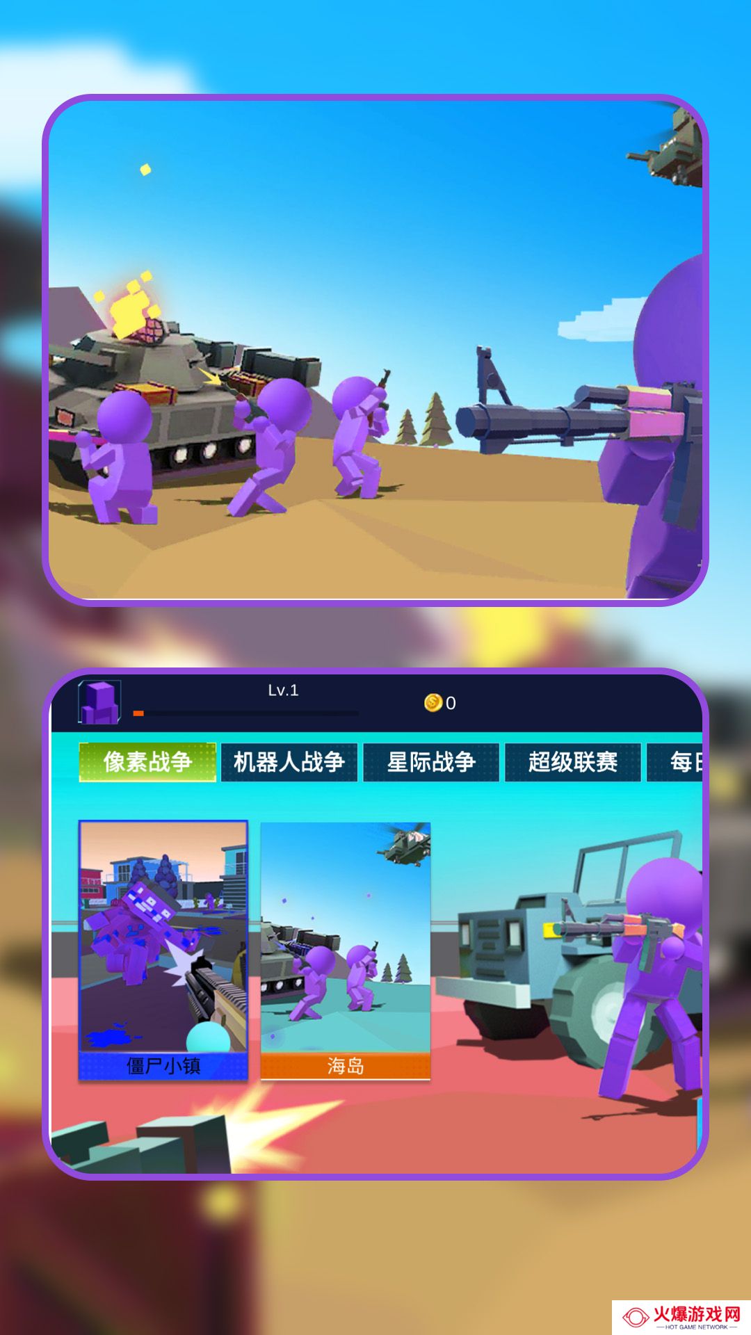 绝地沙盒战场