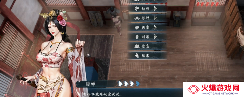 《英雄立志传：三国志》娶已婚女人攻略教学分享