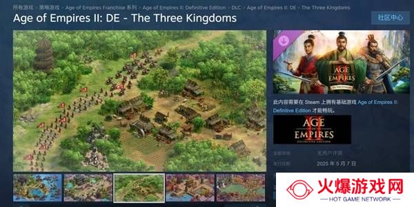 《帝国时代2：决定版》三国DLC来袭！5月7日上线，83元解锁5大新文明