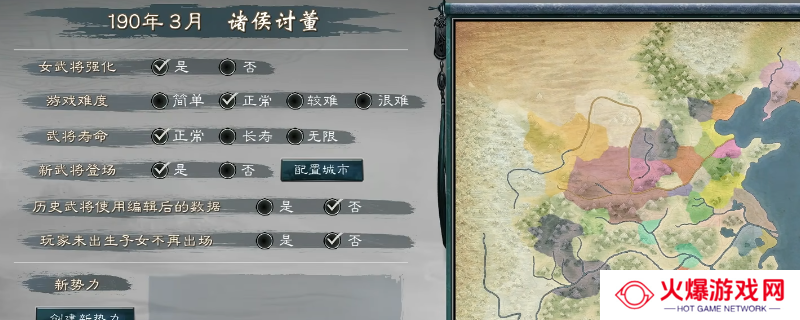 《英雄立志传：三国志》新人上手攻略分享