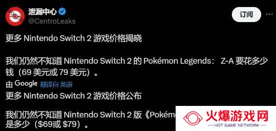 多款Switch2游戏售价曝光：涨至80美元！