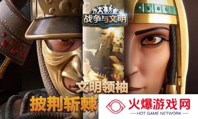 《战争与文明》新手农民怎么分配资源？使用心得与攻略