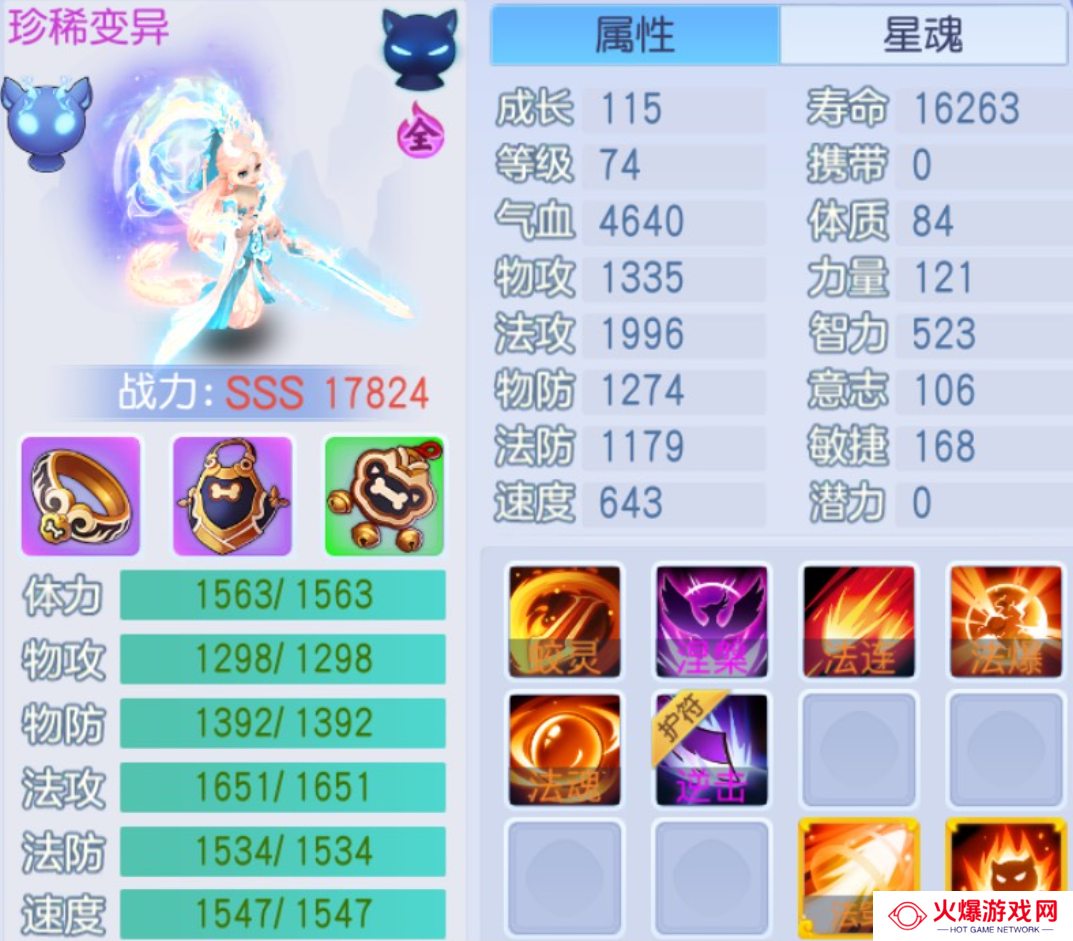 桃花源记法术宠物的必备技能与护符搭配，全面提升战力！