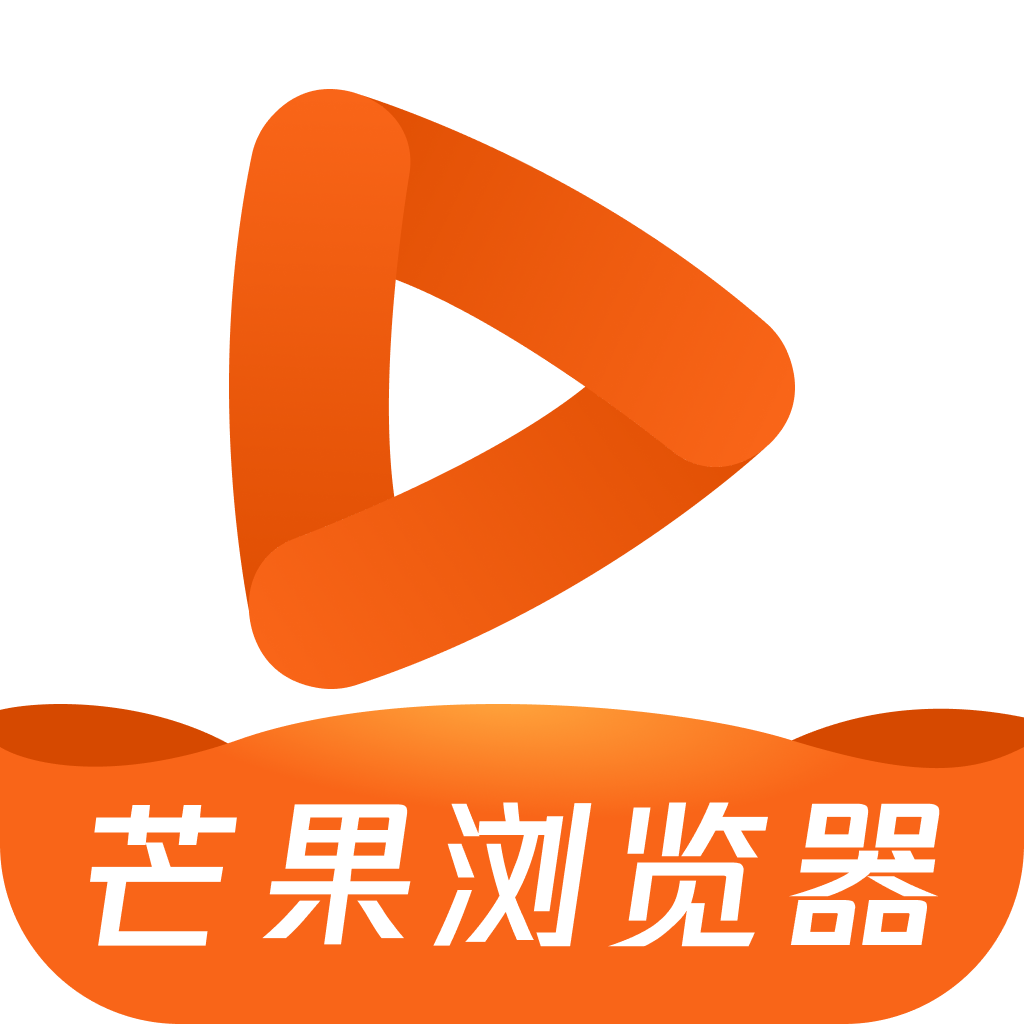 芒果浏览器app