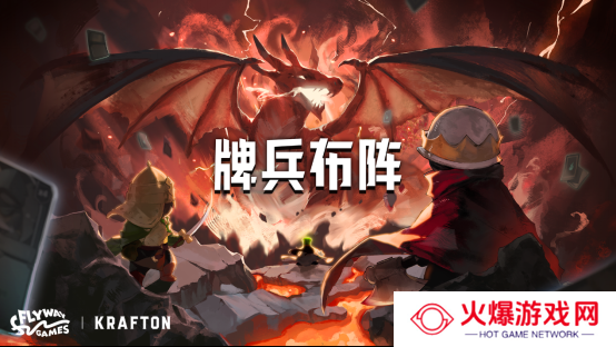 《Commander Quest（牌兵布阵）》正式上线Steam